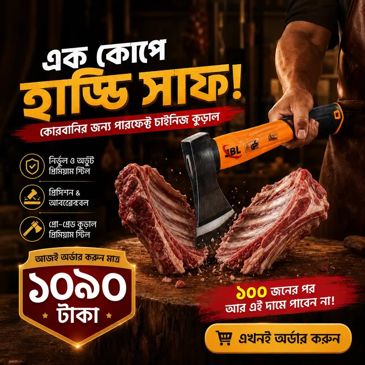 Qurbani Master Axe